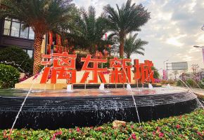 交投&middot;彰泰漓东新城